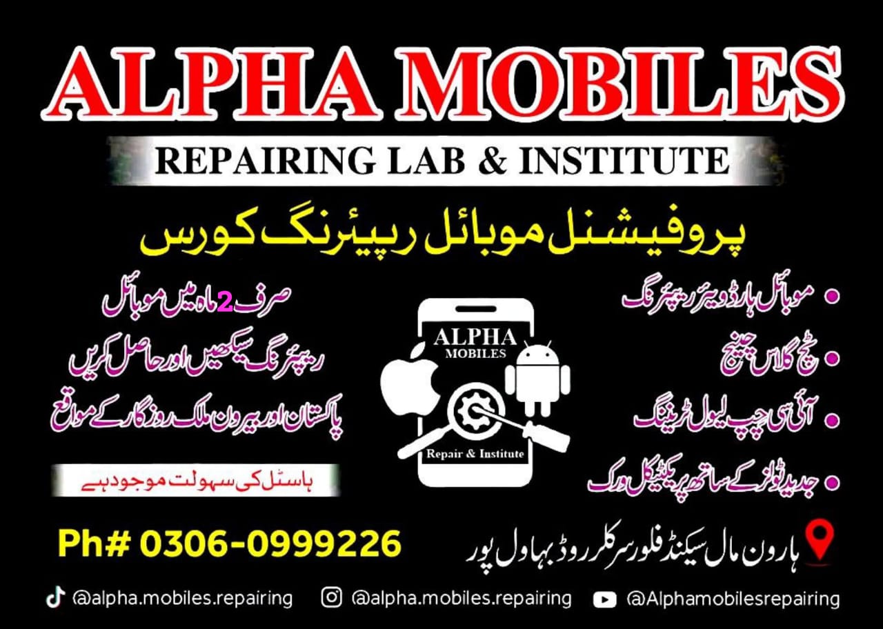 Alpha Mobiles Institute